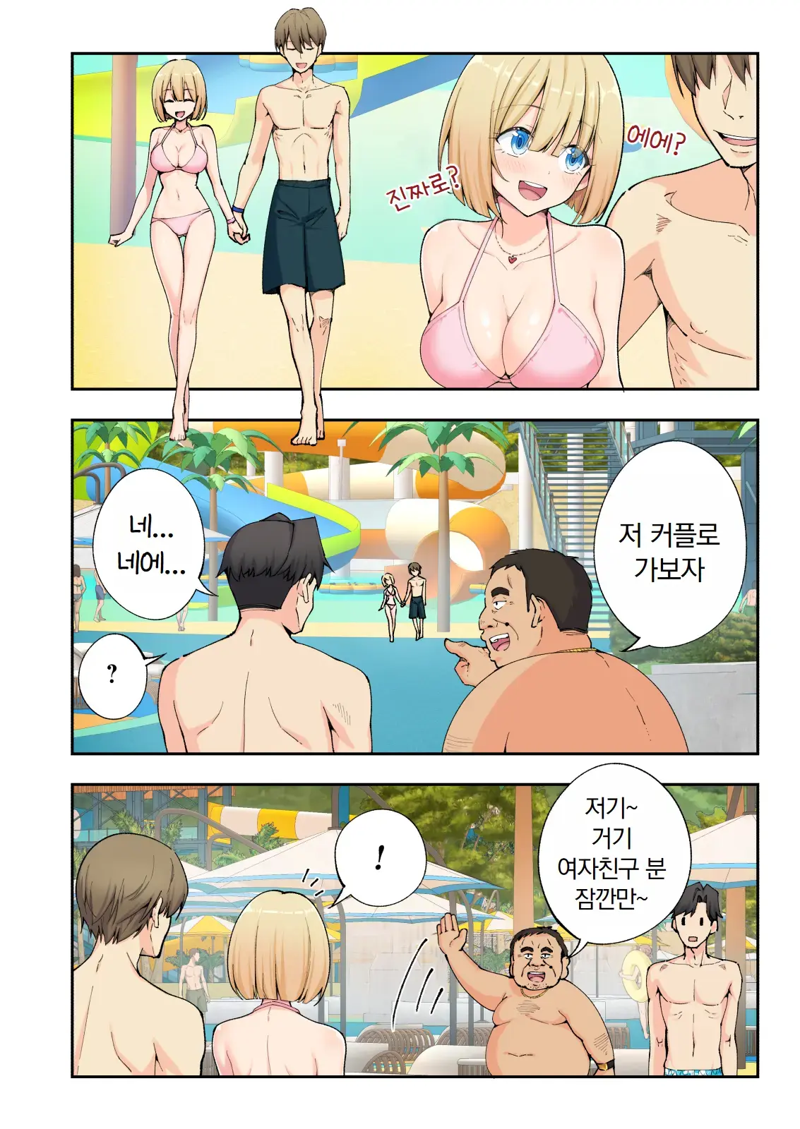 스파 카이리쿠아 1~3.5